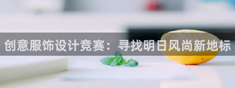 天辰娱乐总管