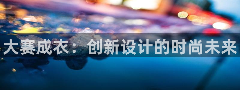 天辰a娱乐