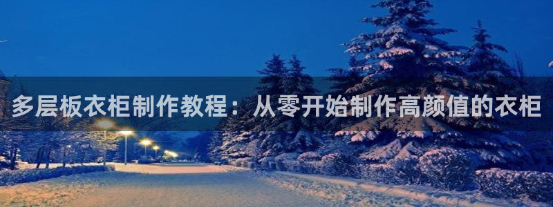 天辰娱乐服务