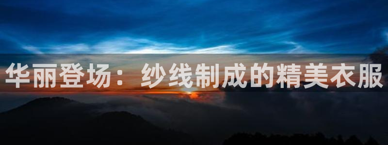 天辰娱乐代理