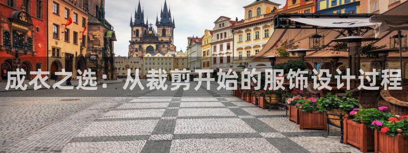 天辰娱乐 主管