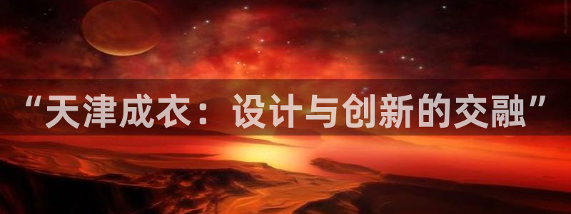 天辰彩票娱乐