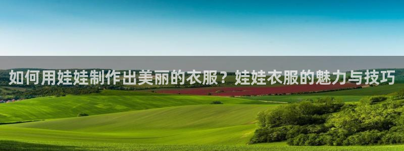 天辰娱乐指定