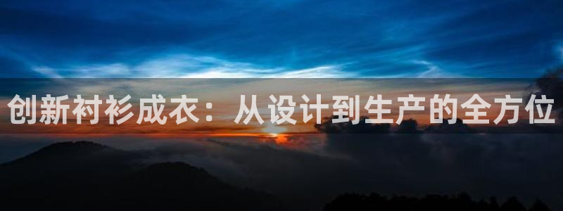 天辰团队贝高娱乐