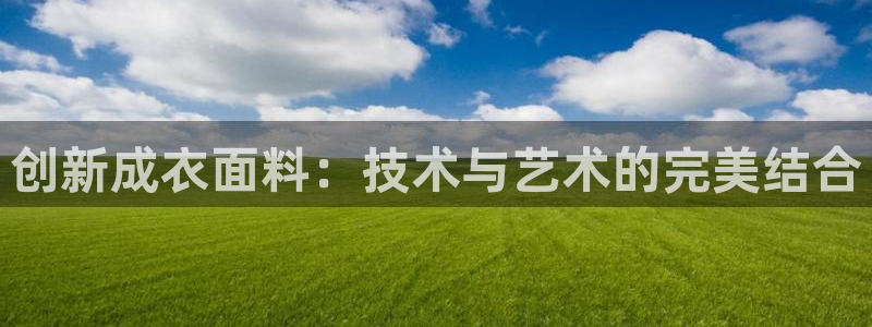 天辰娱乐appxi