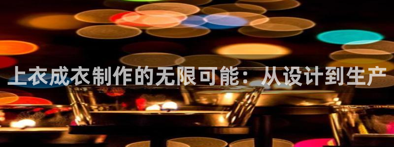 天辰娱乐鱼刺