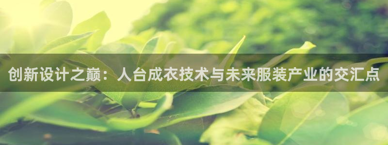 天辰app娱乐