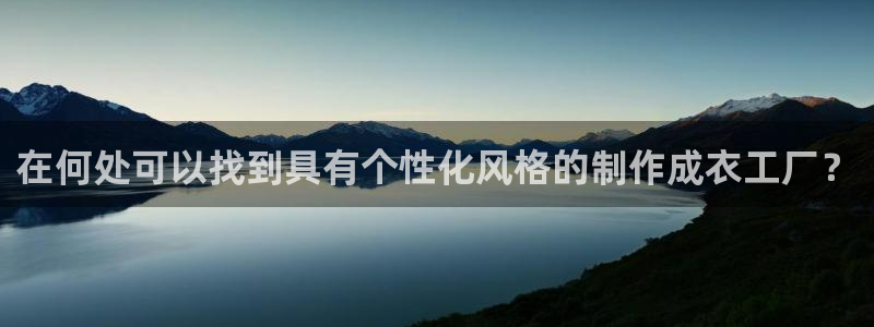 天辰娱乐游戏平台怎么样